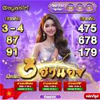 หวยฮานอยมีกี่รอบ